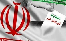 مهلت قانونی استعفای نامزدان انتخابات شورا‌های اصفهان اعلام شد
