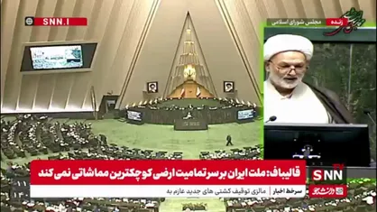 روانبخش: تا کی قرار است آقای زنگنه آزادانه در کشور بچرخد و دستگاه قضایی بی&zwnj;تفاوت بماند؟