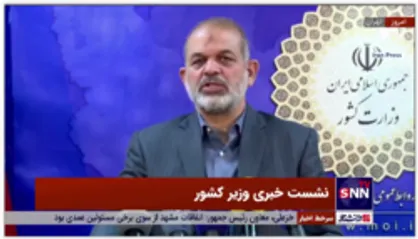 پاسخ وزیر کشور به خبر عدم تایید واکسن&zwnj;های ایرانی توسط عراق / هنوز ابلاغیه رسمی در این مورد نگرفته&zwnj;ایم
