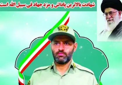 تأیید شهادت یک محیط&zwnj;بان کرمانی پس از ۳ سال