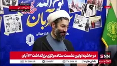 حجت الاسلام رستمی: گزینه‌های ریاست دانشگاه آزاد توسط هیئت امنا در حال بررسی است/ نتیجه به شورای عالی انقلاب فرهنگی اعلام خواهد شد