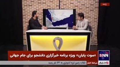 به خطر افتادن جان میلیون&zwnj;ها انسان در جام جهانی؟!