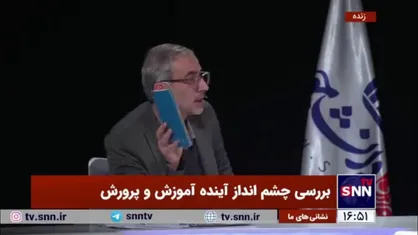 کفاش: نظام سنجش و پذیرش ما باید با نظام آموزش تفکیک شود