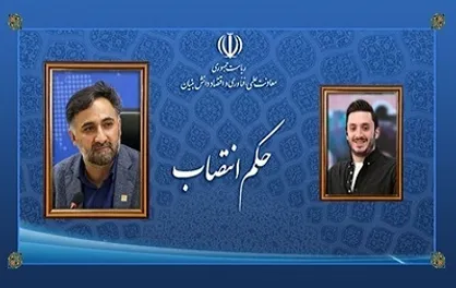 سرپرست دفتر ارتباطات و اطلاع رسانی منصوب شد