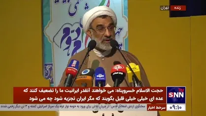 حجت الاسلام خسروپناه: می&zwnj;خواهند استکبارستیزی و دفاع از مظلومان فلسطین را از ما بگیرند