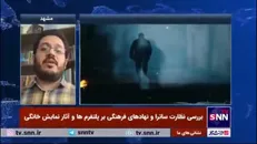 جای بررسی آثار نمایش خانگی در تلویزیون خالی است