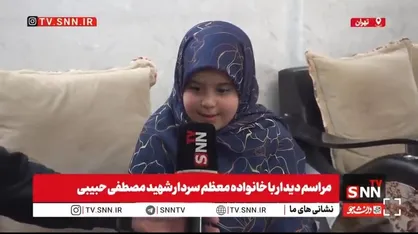 فرزند شهید حبیبی: &laquo;بابا اگر نمی&zwnj;توانی برگردی، حداقل به خوابم بیا&raquo; + فیلم
