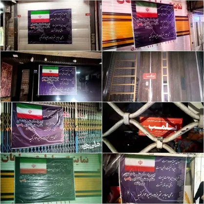پلمب واحد&zwnj;های صنفی متخلف در فلاورجان؛ حمایت مردمی از اقدام دستگاه قضایی