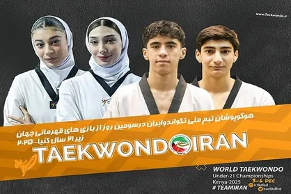 پیروزی ۴ تکواندوکار ایران در روز سوم قهرمانی جهان/ دیدار اول