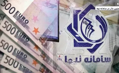 عرضه ۱۷۷ میلیون دلار در سامانه نیما