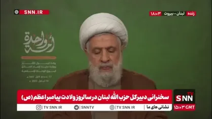 شیخ نعیم قاسم:  لبنان در راه مقاومت بهترین سرمایه های خود از جمله سید حسن نصرالله را تقدیم کرد / اسرائیل تا الان نتوانسته بر سرزمین&zwnj;های ما مسلط شود
