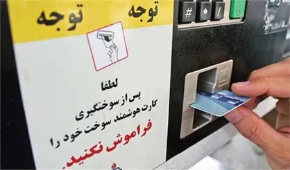 سهمیه بنزین تا ۶ ماه در کارت سوخت ذخیره می&zwnj;شود + جدول سهمیه خودروها