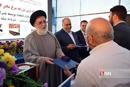 افتتاح مجتمع تولید مرغ مادر گوشتی چگنی