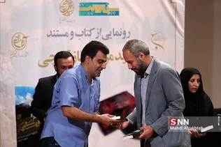 رونمایی از کتاب و مستند شهیده مرجانه ناز قلیچی