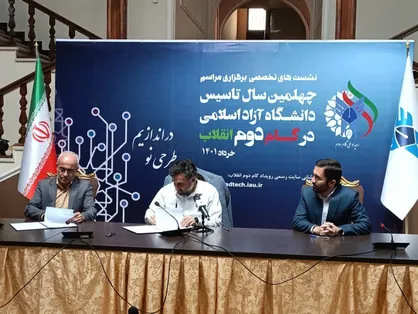 امضای قرارداد عاملیت مالی بین صندوق پژوهش و فناوری دانشگاه آزاد اسلامی و استان یزد