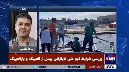 علیرضا سهرابیان، رئیس فدراسیون قایقرانی: ملی&zwnj;پوشان کانو و کایاک اردوی مشترکی با تیم ملی ایتالیا در رم برگزار خواهند کرد و از همانجا به مسابقات المپیک اعزام می&zwnj;شوند