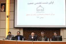 وضعیت جمعیتی نگران کننده ایران در آینده