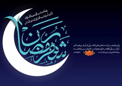 دعای روز ششم ماه رمضان و شرح آن به روایت آیت&zwnj;الله مجتهدی تهرانی + صوت