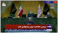 جواد اوجی وزیر پیشنهادی نفت:اعلام می‌کنم اگر کسی هر گونه دارایی دیگری غیر از آنچه به آقای رئیسی ارائه کرده‌ام  پیدا کرد به نام خودش بزند