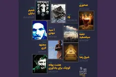 هشت مستند درباره علمای دینی اینترنتی عرضه شد