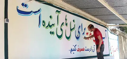 تخصیص ۱۴ میلیارد تومان اعتبار به مدارس قم پیش از مهر