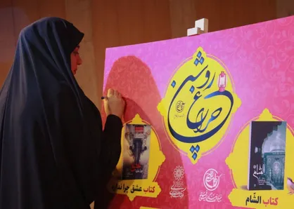 آیین رونمایی از تازه&zwnj;های نشر روایت فتح برگزار شد