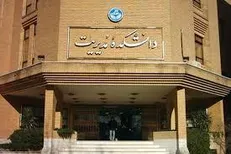 نامه بسیج دانشجویی دانشکده‌ مدیریت دانشگاه‌های علامه طباطبایی و تهران به رئیس‌جمهور پیرامون کالابرگ