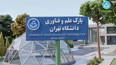 از زیرساخت فناوری تا خدمات ابری و هوش مصنوعی؛ مسیر دو دهه‌ای یک شرکت فناور در پارک علم و فناوری دانشگاه تهران