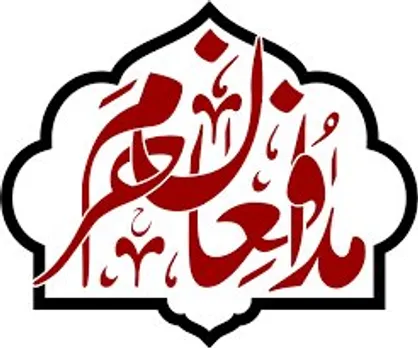 &laquo;جامعه سوری پس از بحران&raquo; موضوع یازدهمین نشست &laquo;مدافعان فرهنگی حرم&raquo;