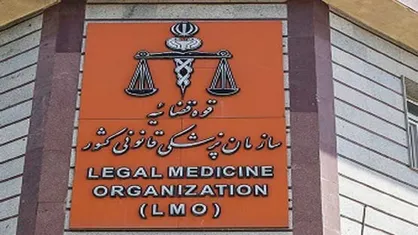 اظهار نظر اولیه پزشکی قانونی استان تهران درباره پرونده مهسا امینی