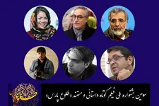 ثبت‌نام کارگاه‌های آموزشی آنلاین جشنواره «طلوع پارس» آغاز شد