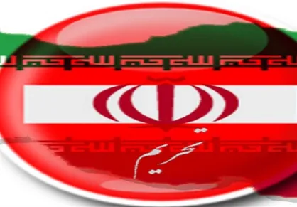 راهکار&zwnj;های یک نماینده مجلس برای مقابله با تحریم&zwnj;های آمریکا