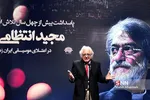 انتظامی