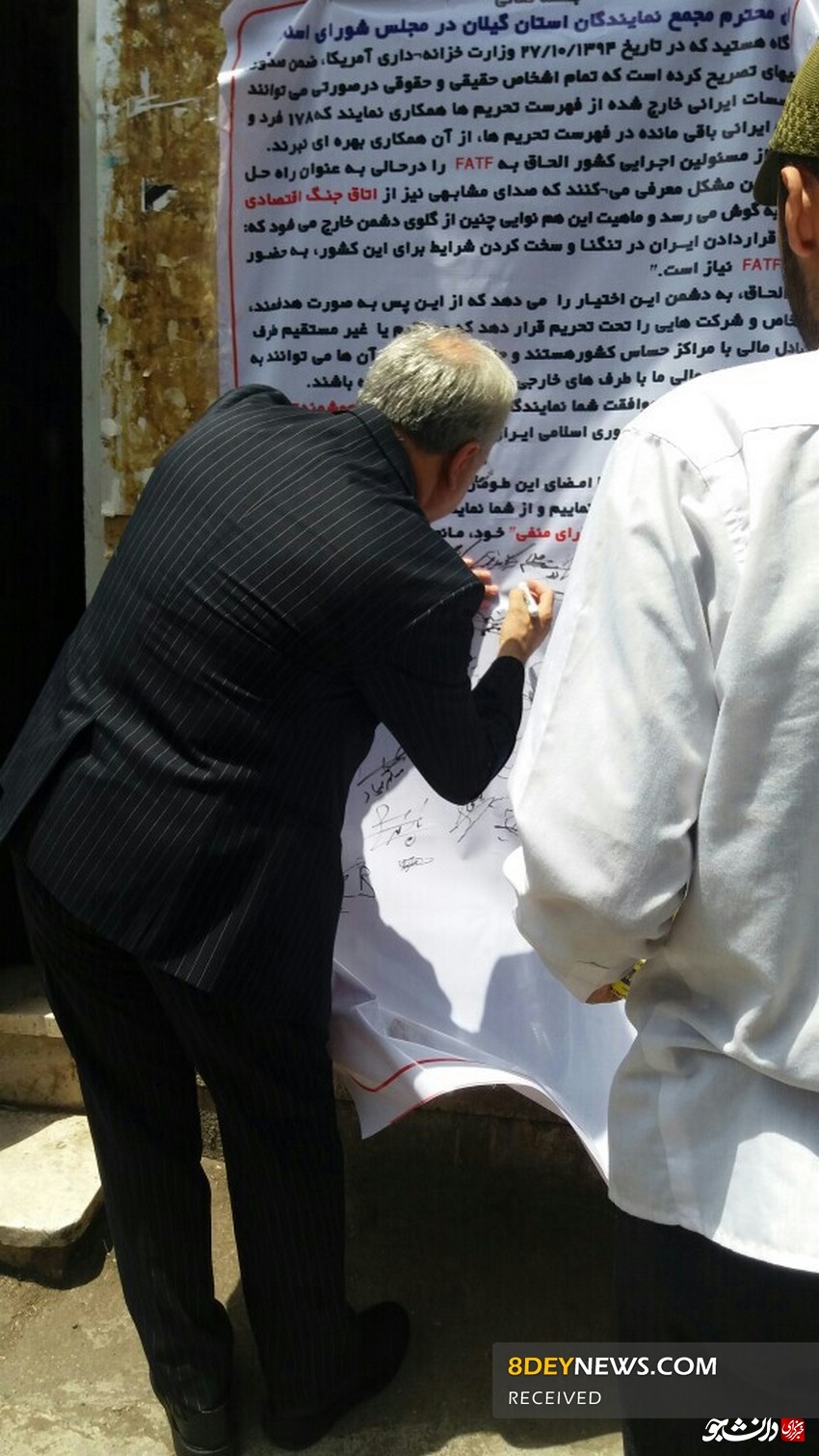 امضای طومار گیلان