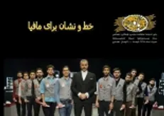 خط و نشان برای مافیا/ شماره ۱۲۹ نشریه دانشجویی «باور اندیشه» منتشر شد
