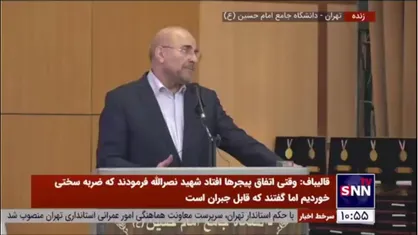 قالیباف: کشوری که مولد نباشد مستقل هم نخواهد بود