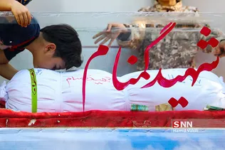 اصفهان