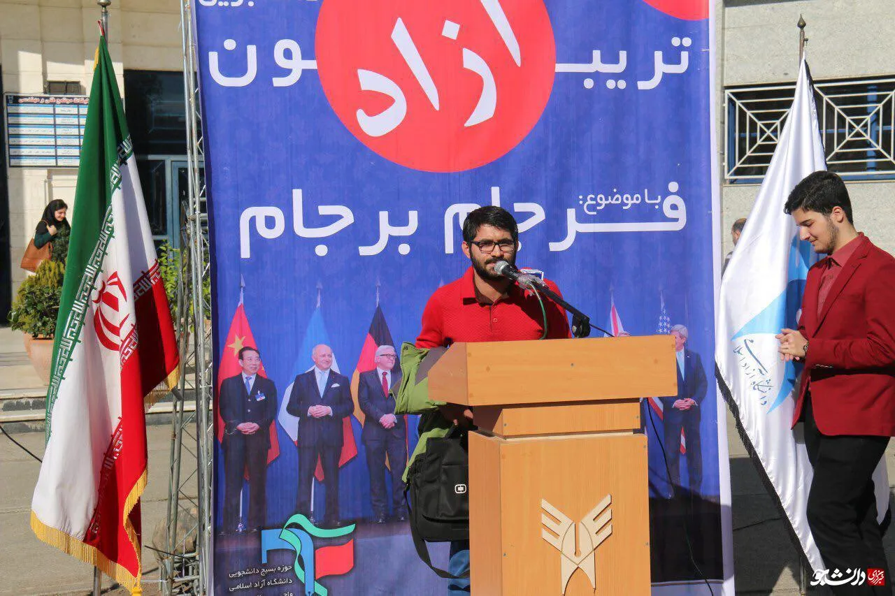 فرجام برجام