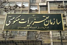 مردم محتکران و گرانفروشان را به تعزیرات حکومتی معرفی کنند