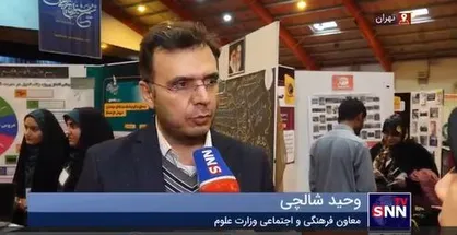 شالچی: وزارت علوم هماهنگی دستگاه&zwnj;ها را برای راهیان نور تقویت می&zwnj;کند/ مشکلات مالی مرتبط را تا حد امکان حل می&zwnj;کنیم + فیلم