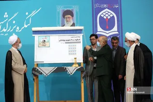 کنگره ملی 4000 شهید روحانی در قم