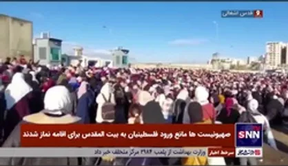 صهیونیست&zwnj;ها مانع ورود فلسطینیان به بیت المقدس برای اقامه نماز شدند