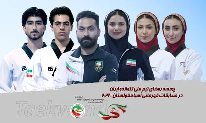 تکواندو قهرمانی آسیا؛ تثبیت سهمیه آقایان در بازی&zwnj;های آسیایی/ سلحشوری در انتظار بلیت ناگویا