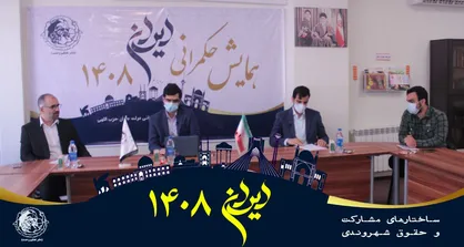بدون مشارکت هدف تشکیل حکومت اسلامی زیر سوال می&zwnj;رود / مردم نسبت به احزاب اقبال ندارند