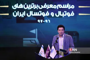 مراسم برترین های لیگ هفدهم فوتبال