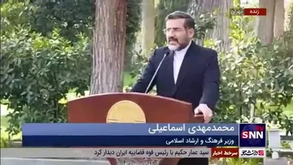 اسماعیلی: سیاست وزارت فرهنگ تربیت و معرفی استعداد&zwnj;های برتر، شایسته، خلاق و متعهد در عرصه فیلم و هنر است