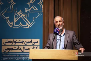 اختتامیه جشنواره کتاب سال دانشگاهی