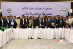 مجمع دانشجویان جهان اسلام