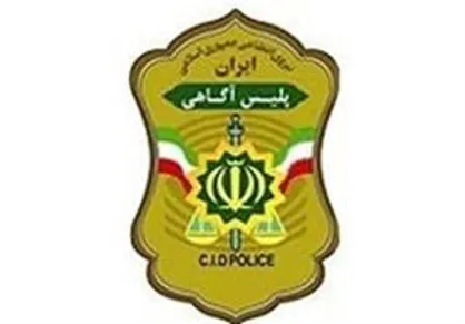 کمک خواهی زن شیرازی از پلیس با ترفند درخواست چلوکباب و نوشابه