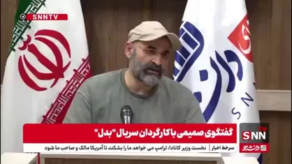 دلخوری علیرضا مسعودی از عدم تبلیغات برای سریال نوروزی &laquo;بدل&raquo; /  توقف پخش بدون اطلاع!
